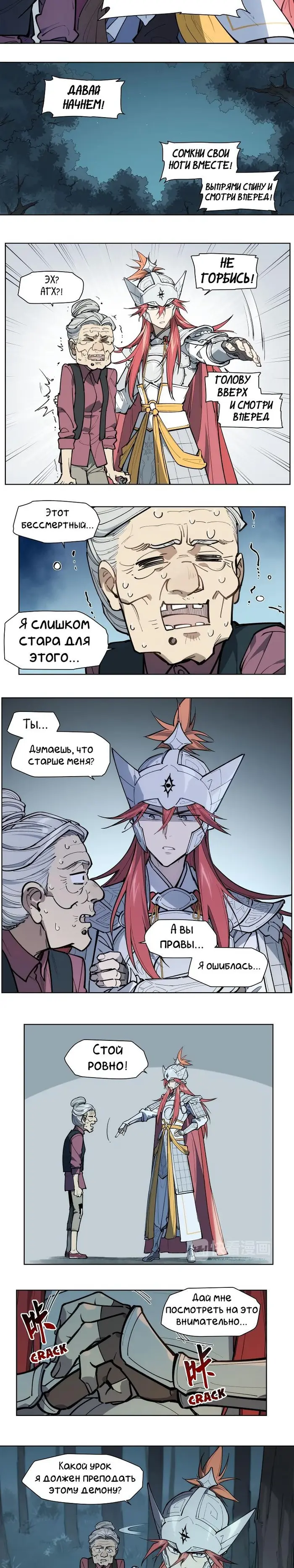 Страница 3