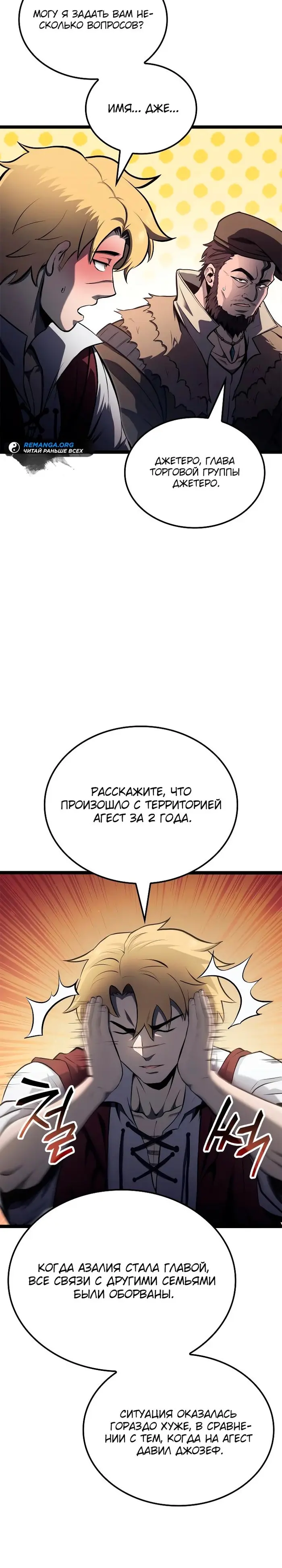 Страница 29
