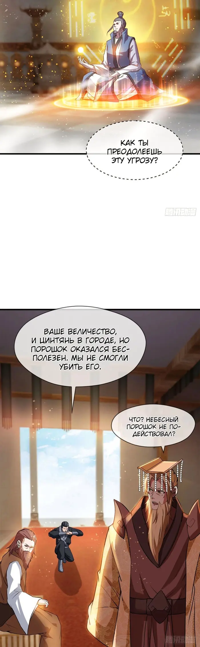 Страница 20
