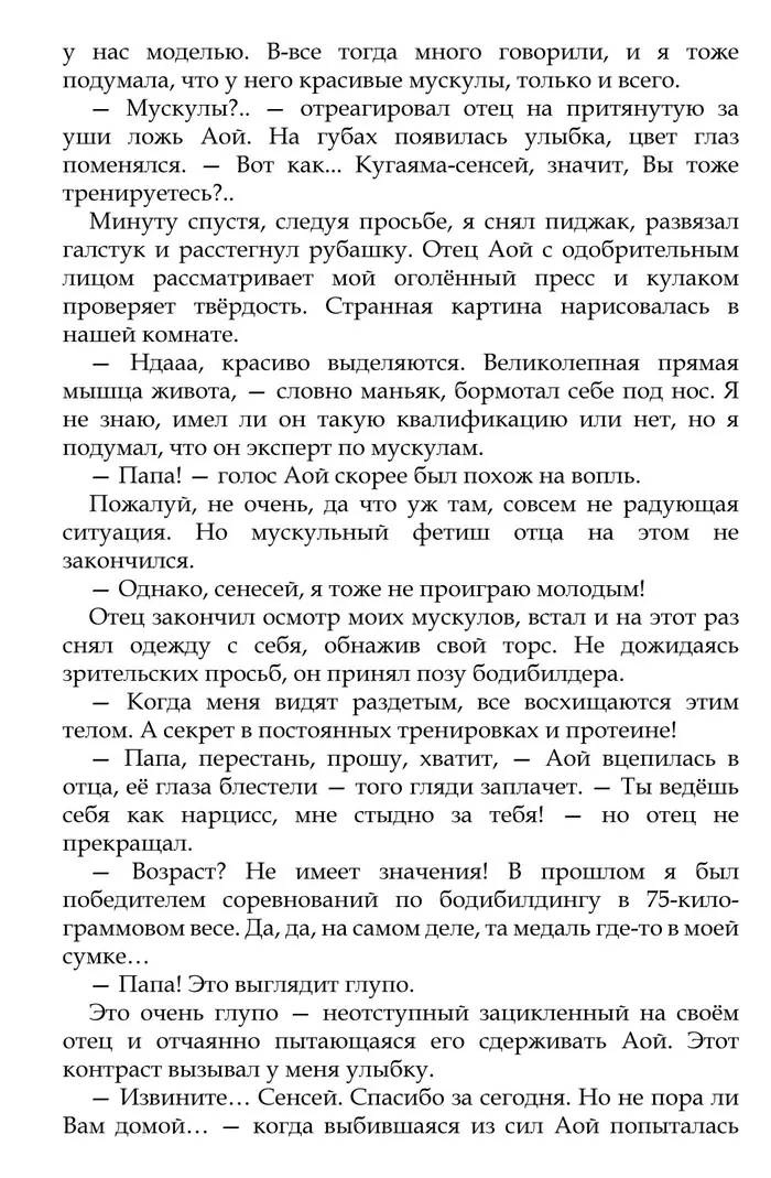 Страница 9