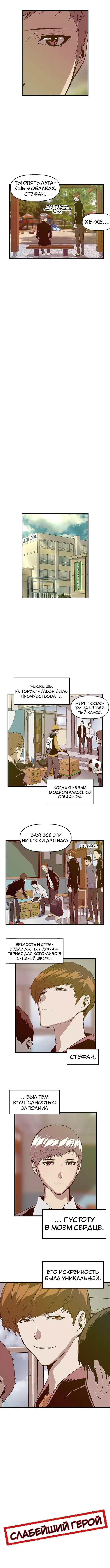 Страница 8