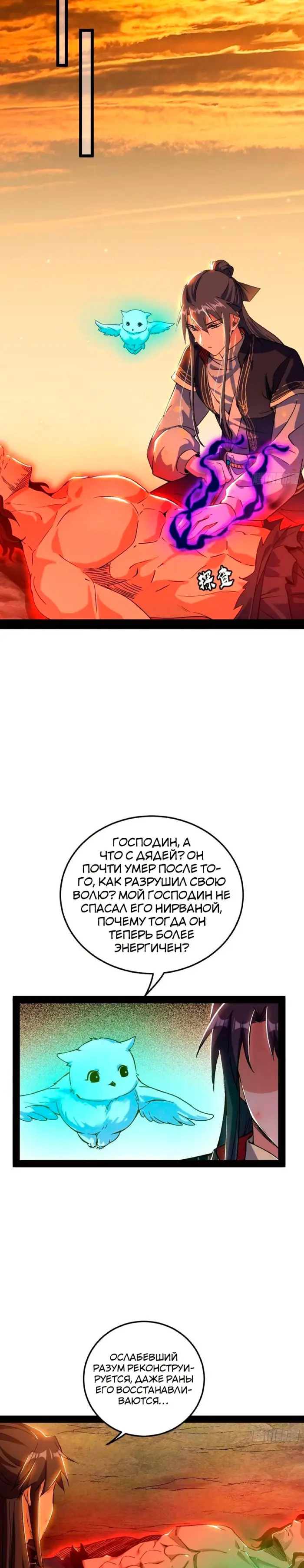 Страница 21