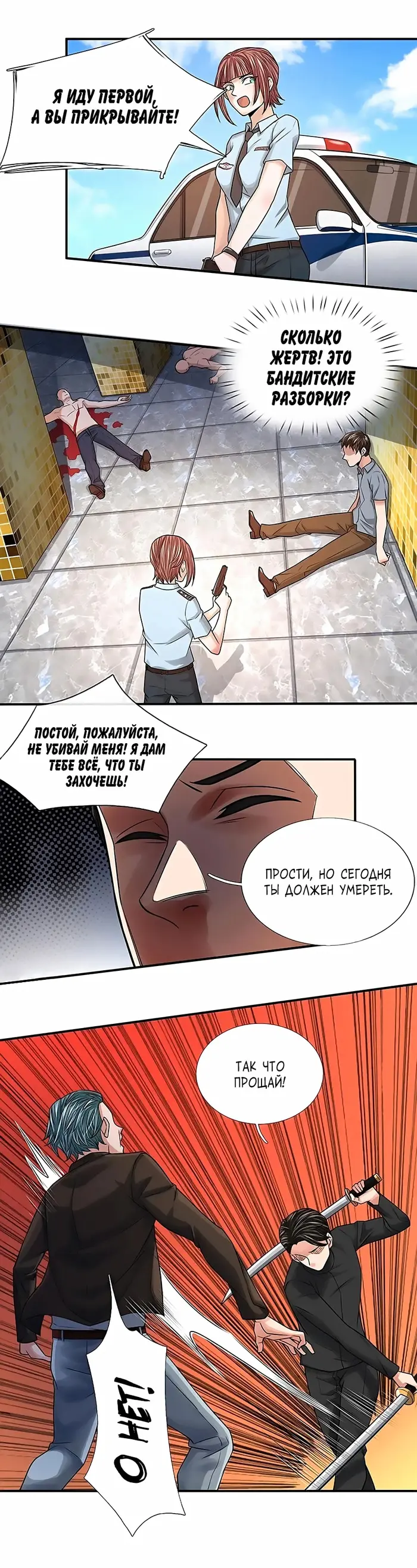 Страница 5