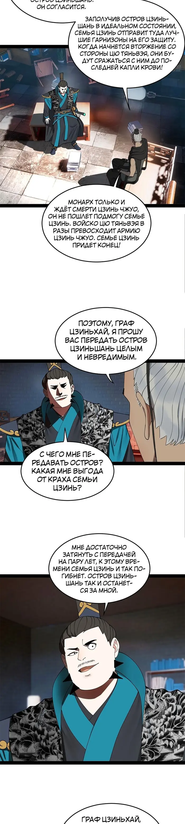 Страница 11