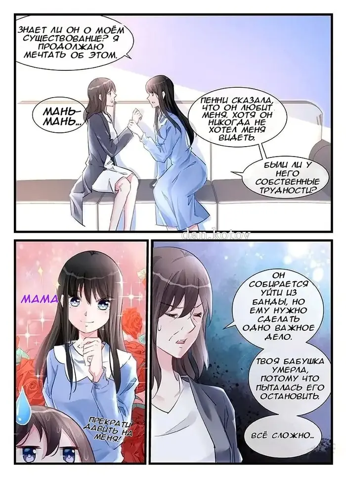 Страница 4