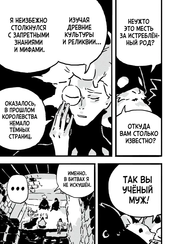Страница 24
