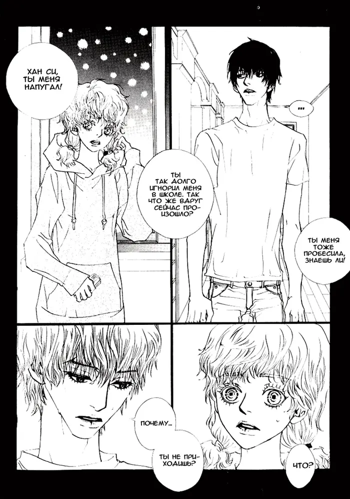 Страница 44