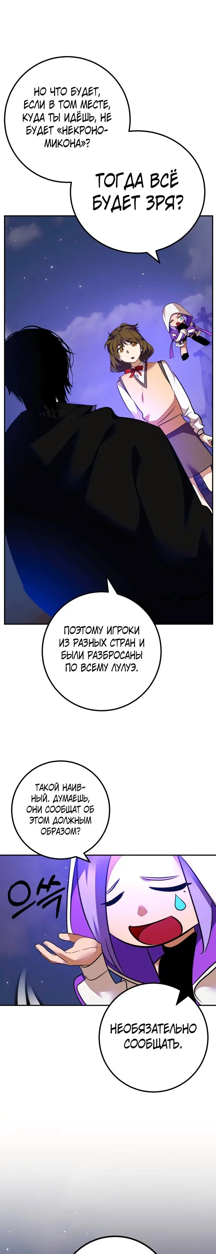 Страница 7