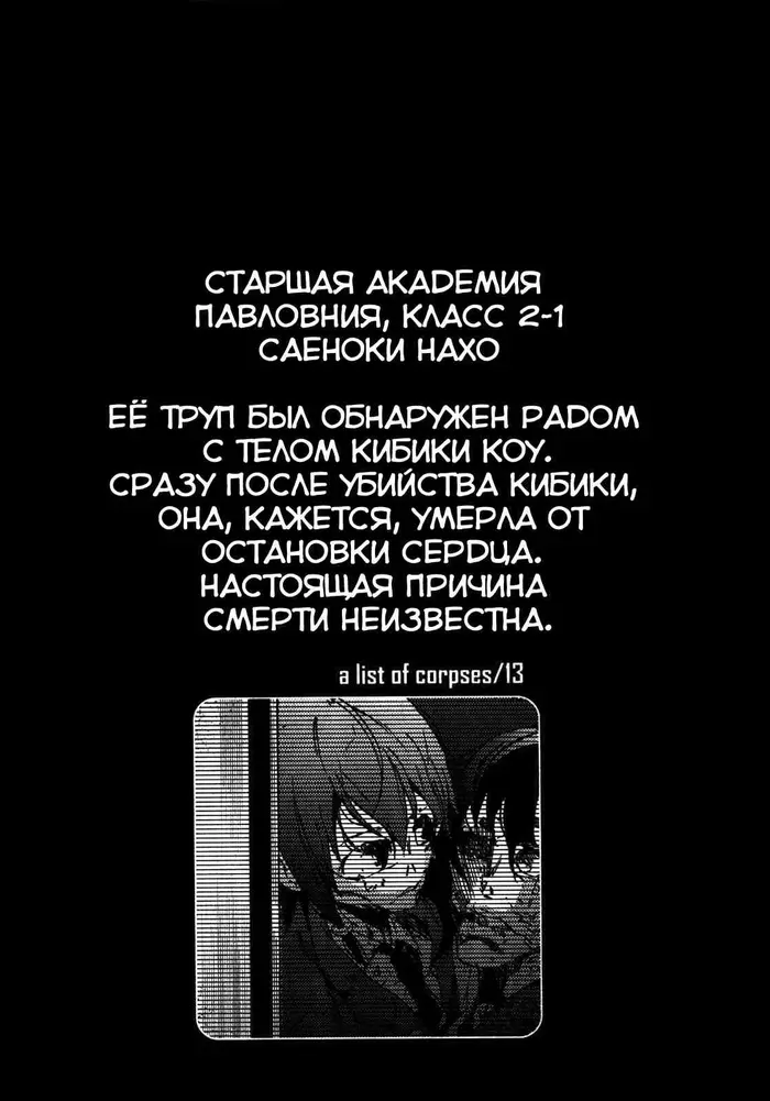 Страница 30