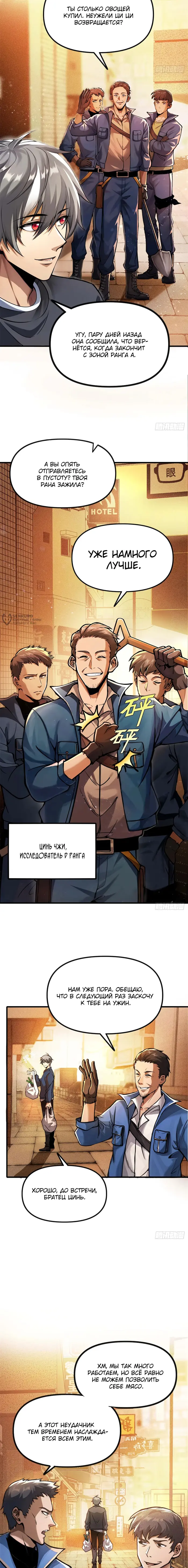 Страница 7