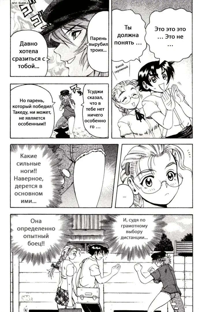 Страница 3