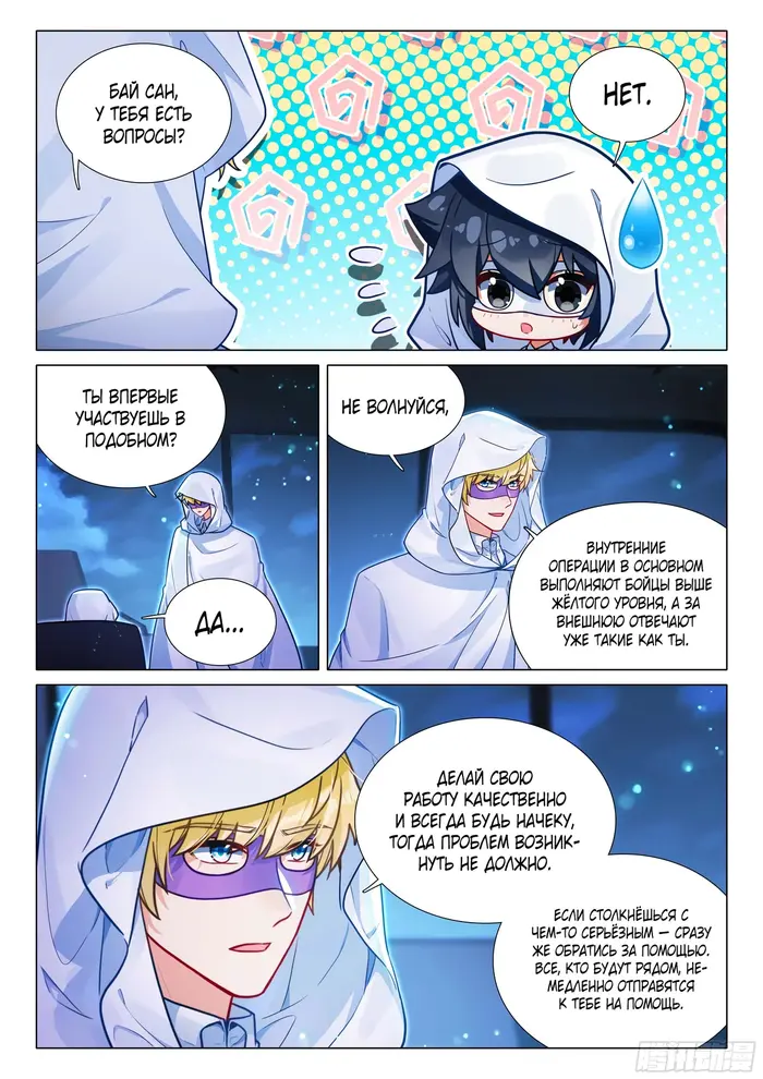 Страница 7