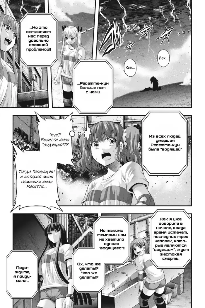 Страница 7