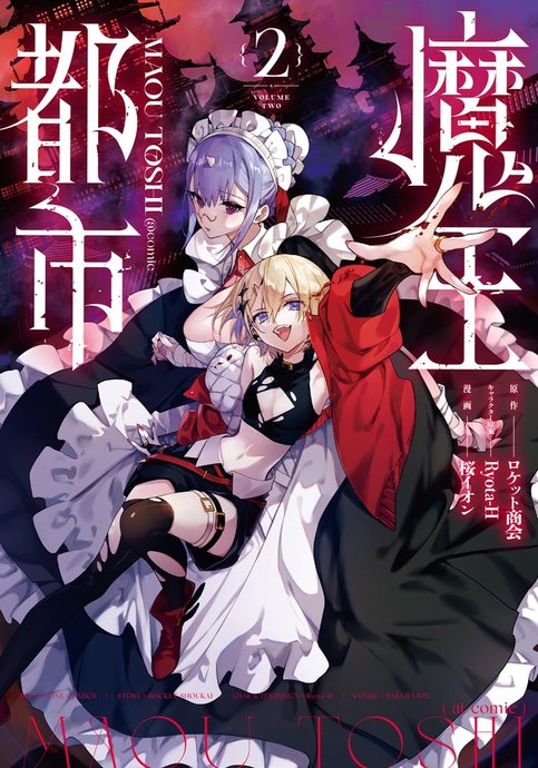 Maou Toshi