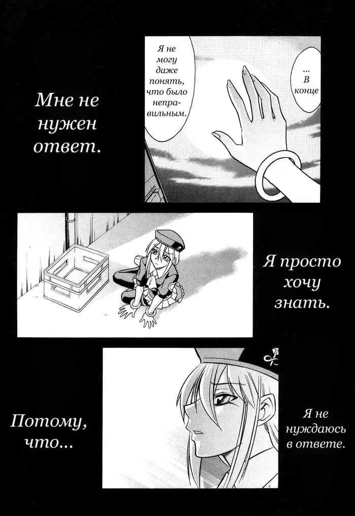 Страница 24
