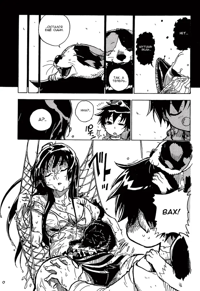 Страница 11