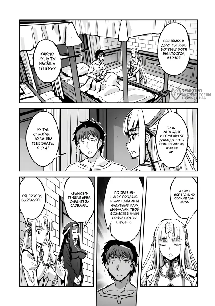 Страница 9