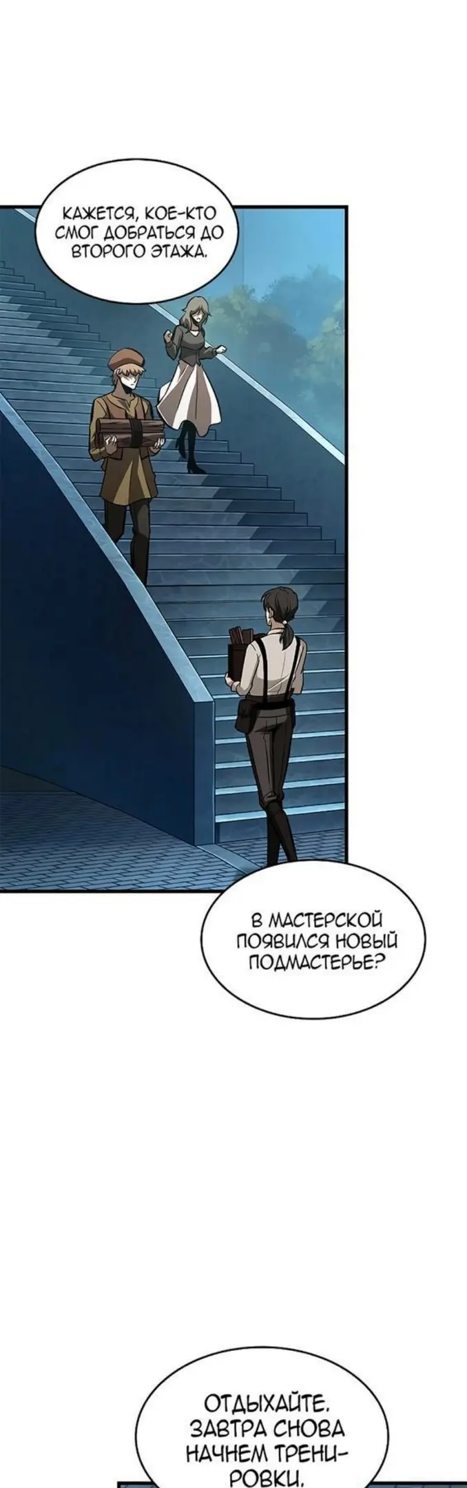 Страница 49