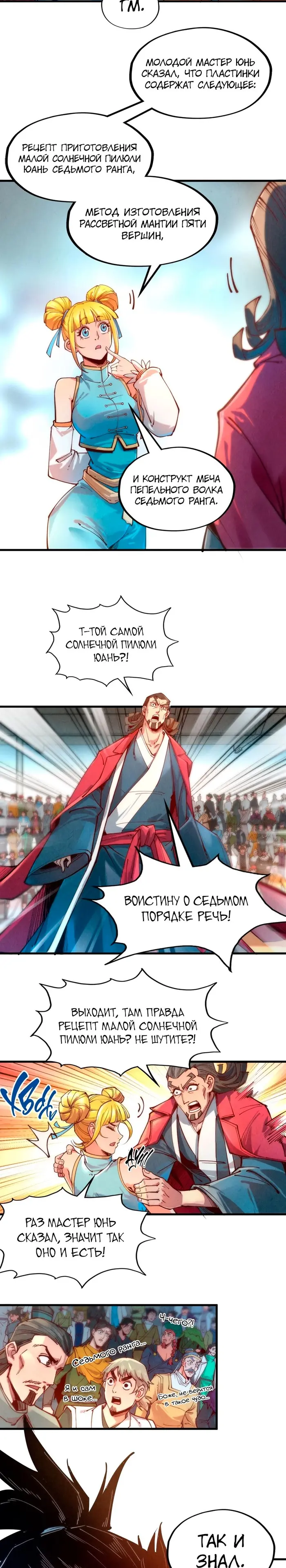 Страница 13