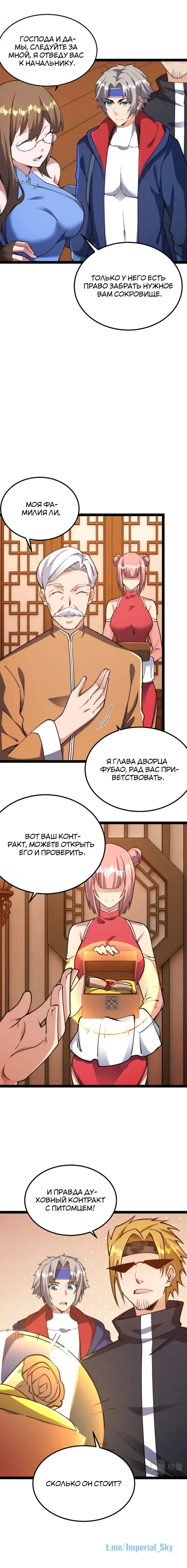 Страница 7