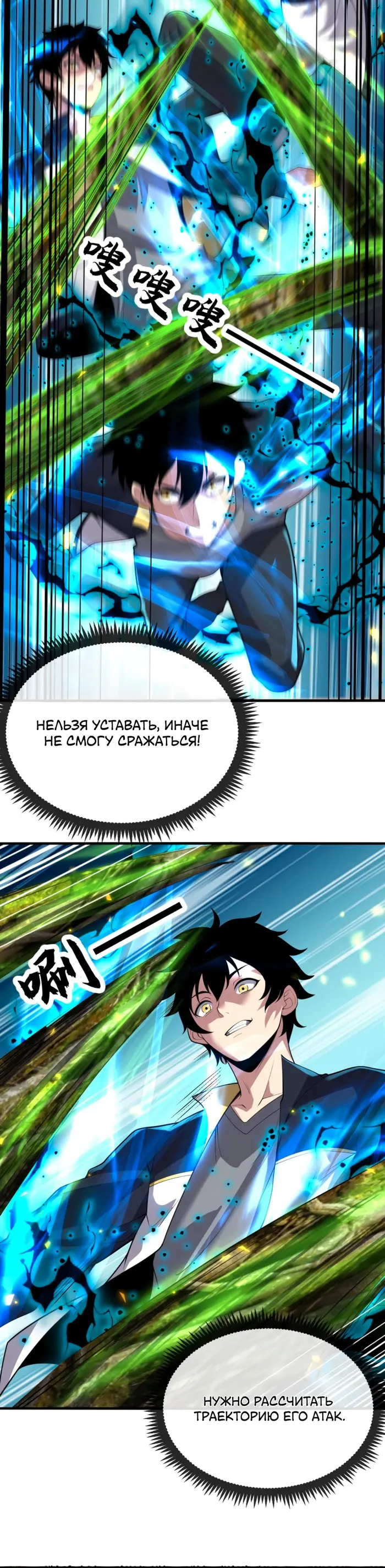 Страница 6