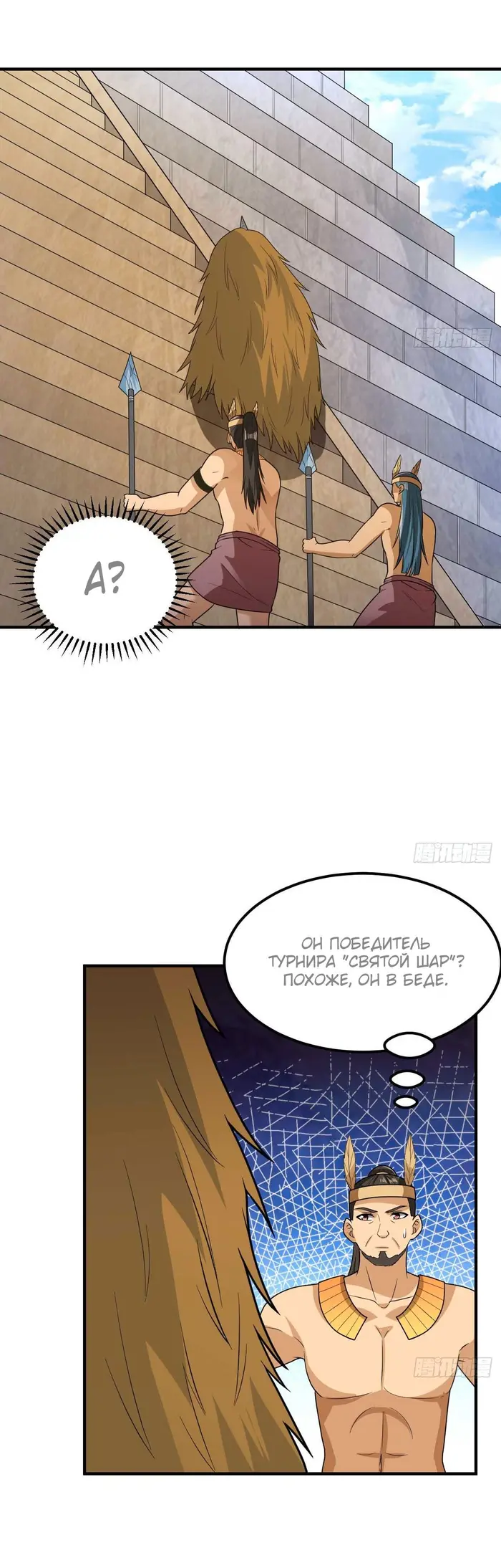 Страница 20