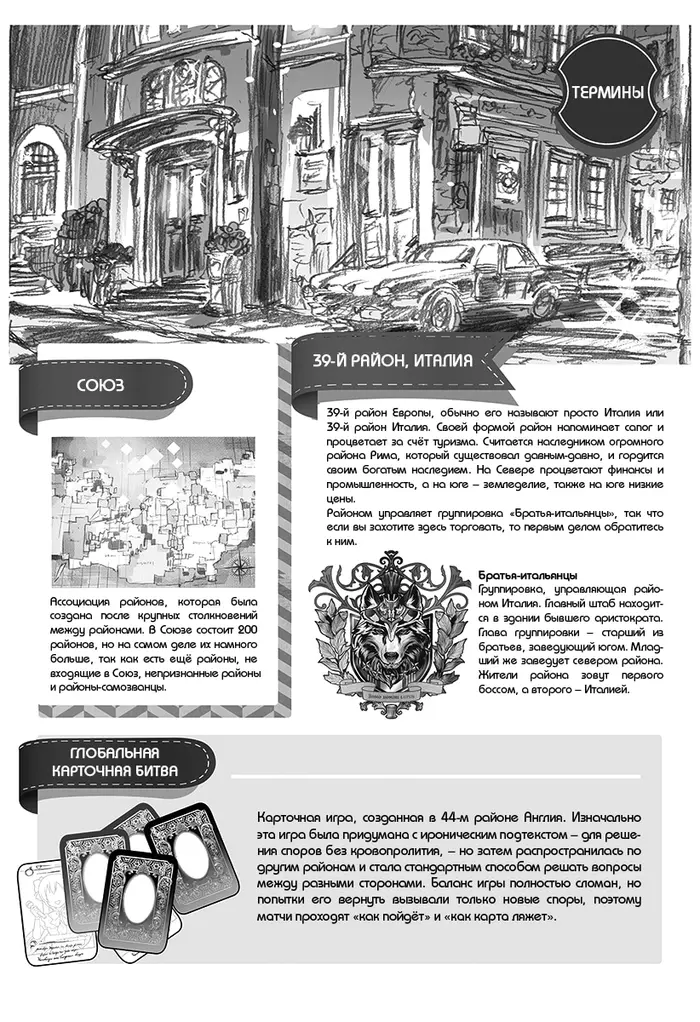 Страница 15