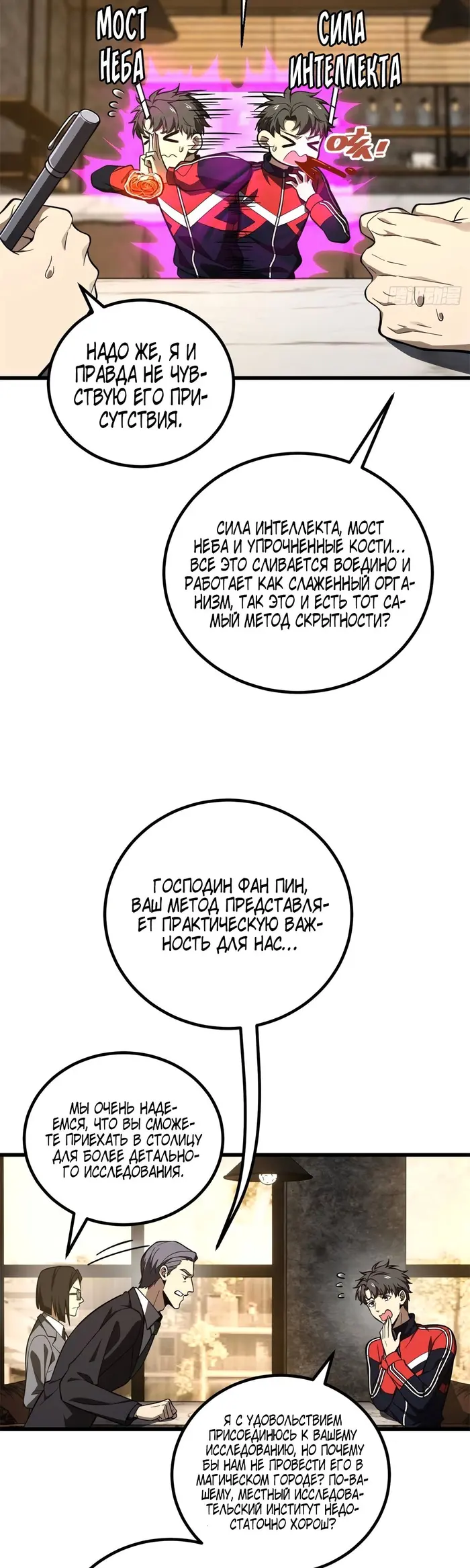 Страница 19