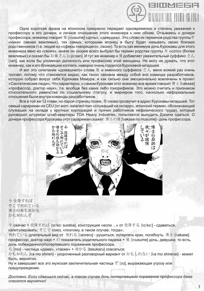 Страница 31