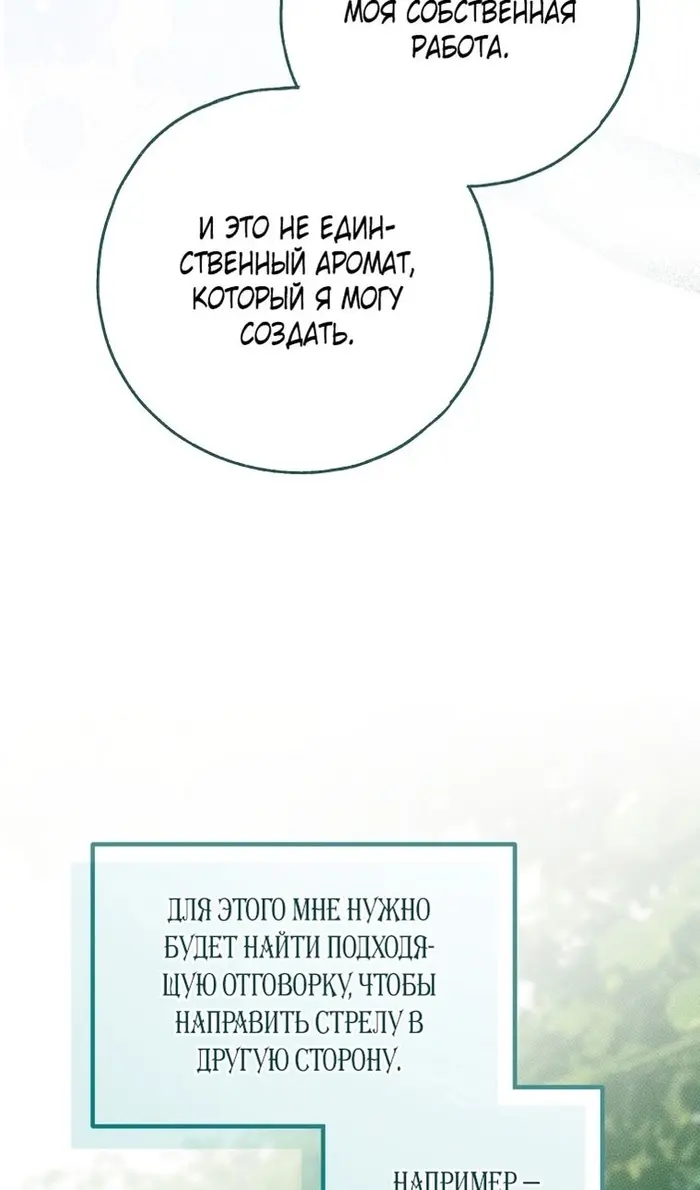 Страница 68