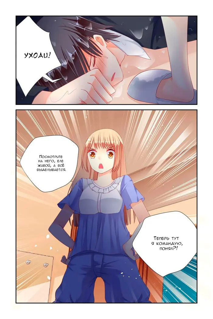 Страница 8