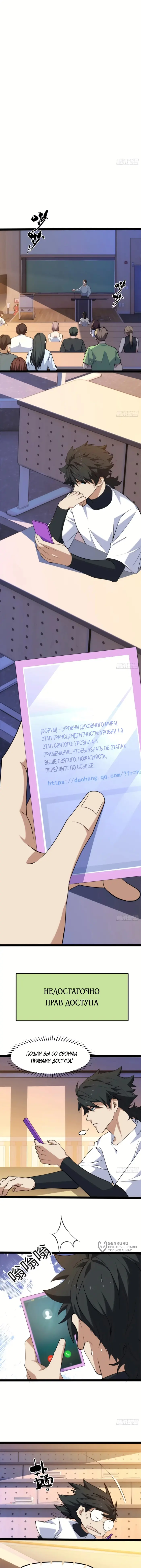 Страница 5