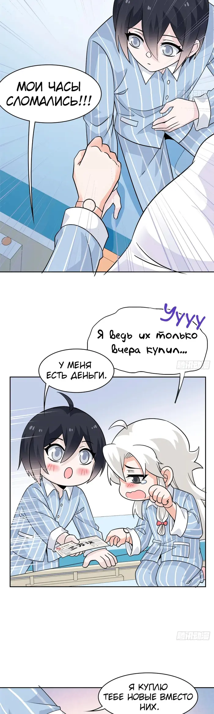 Страница 8