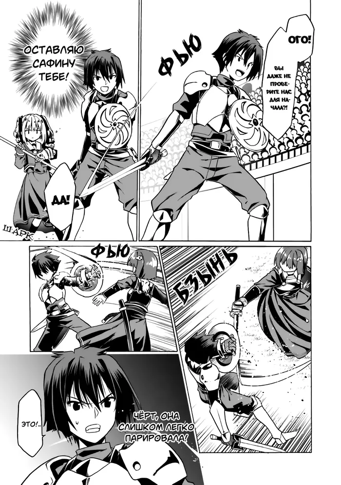 Страница 25