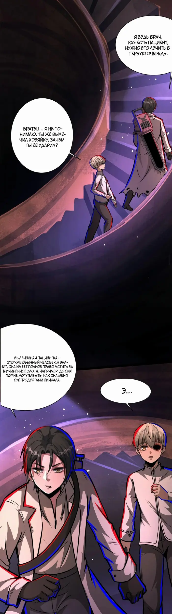 Страница 6