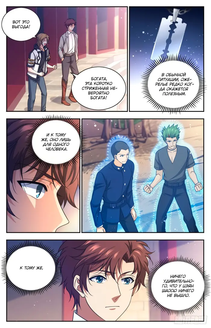 Страница 11