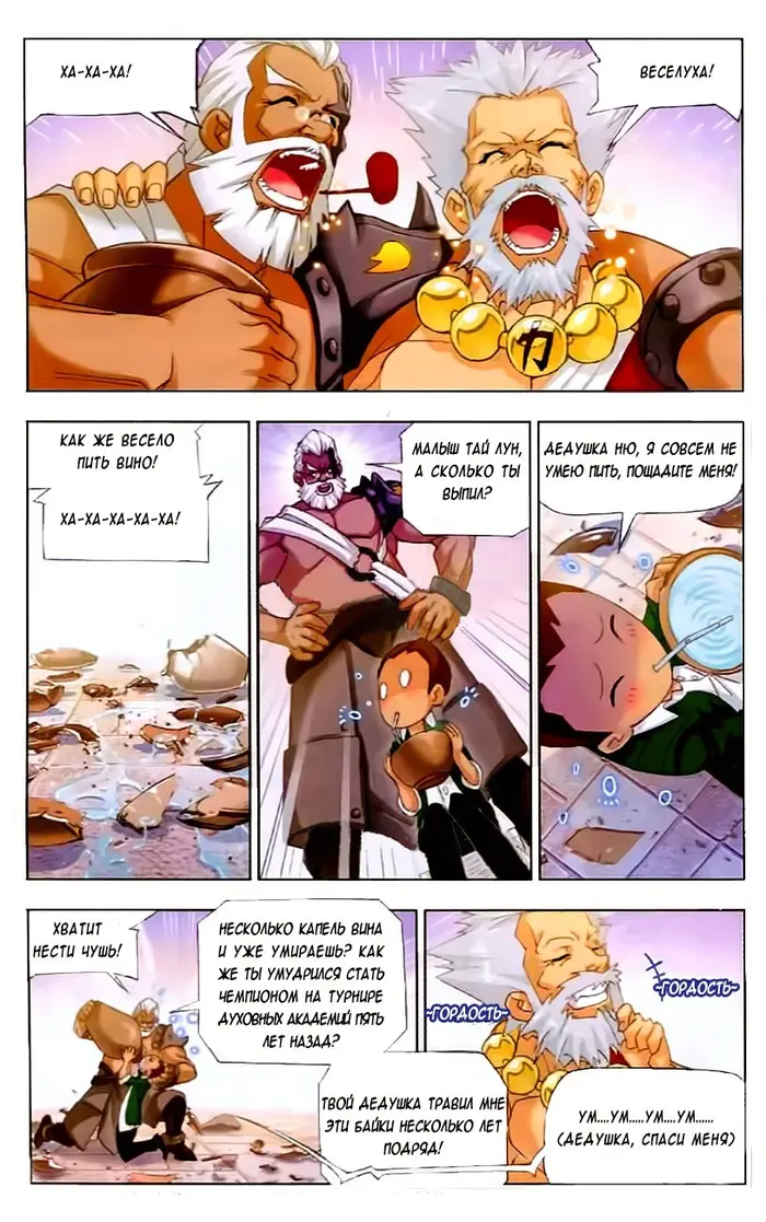 Страница 12