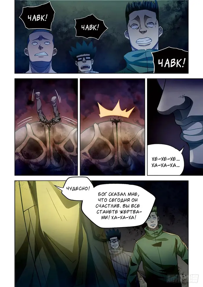 Страница 8