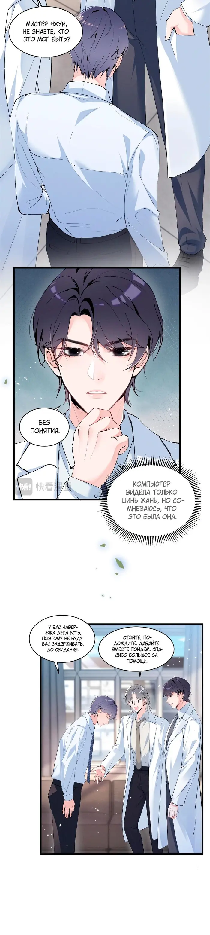 Страница 15