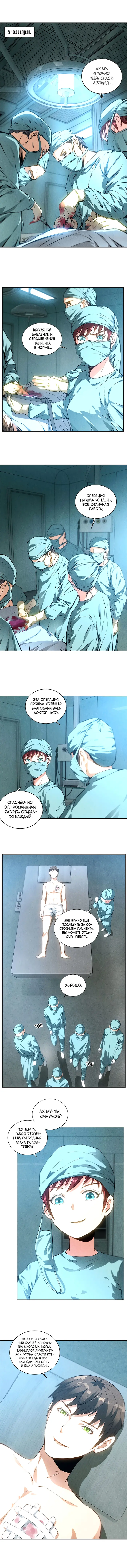 Страница 4