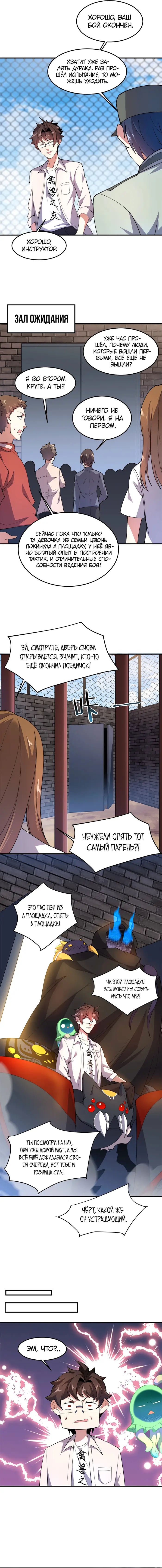 Страница 8