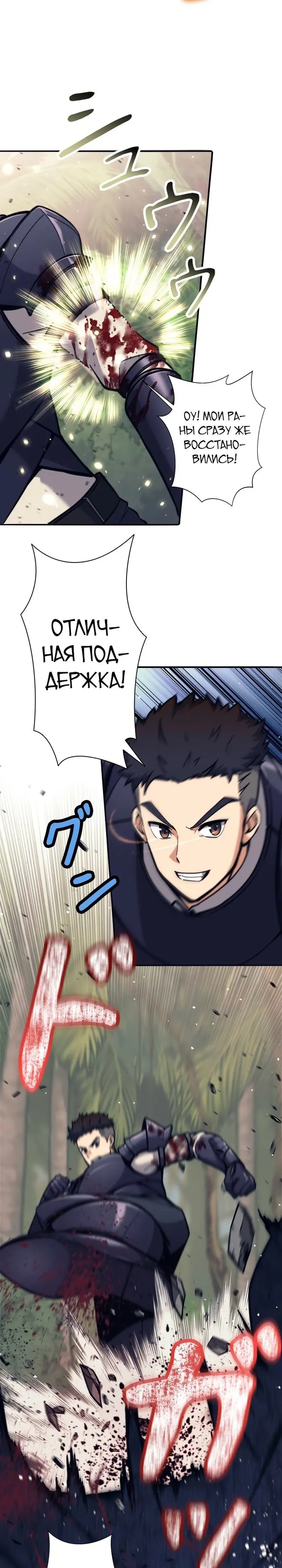 Страница 8