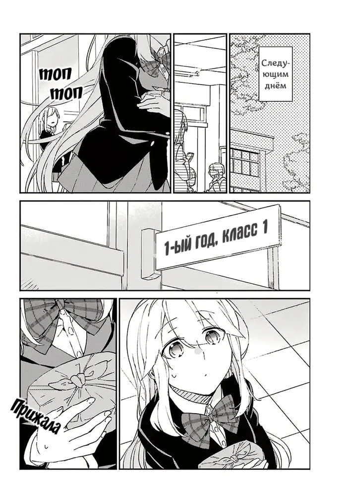 Страница 10
