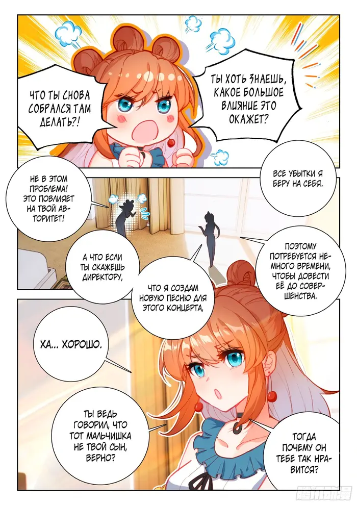Страница 11