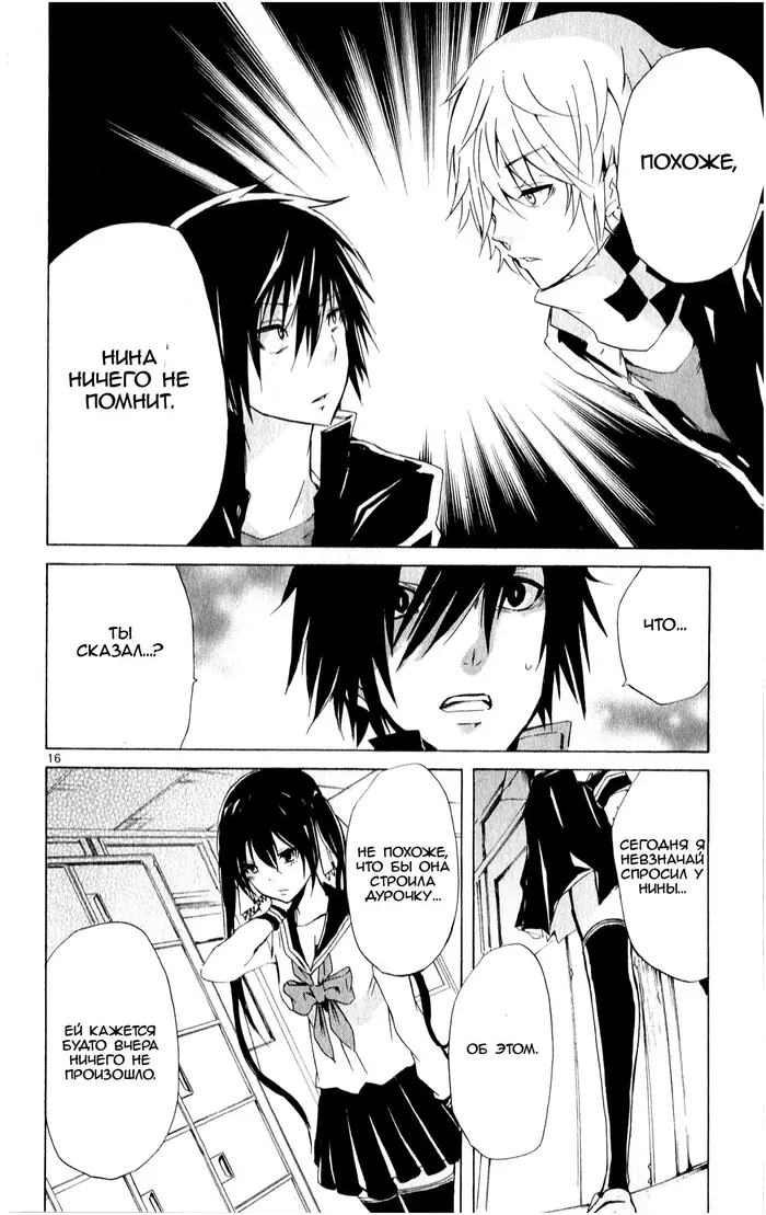 Страница 16