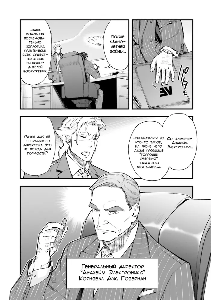 Страница 16