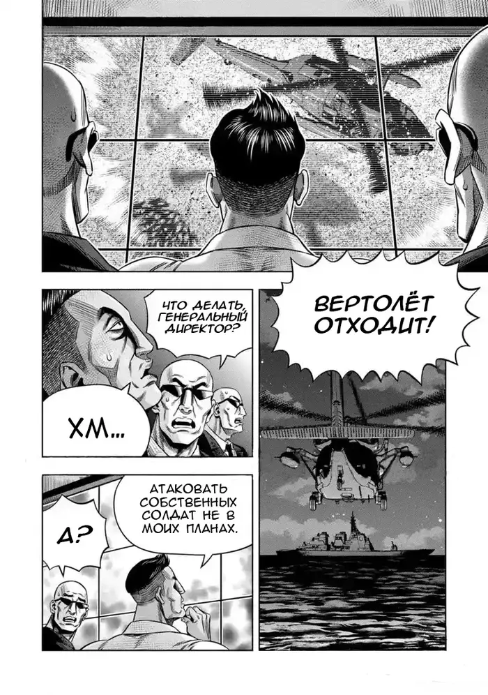 Страница 11