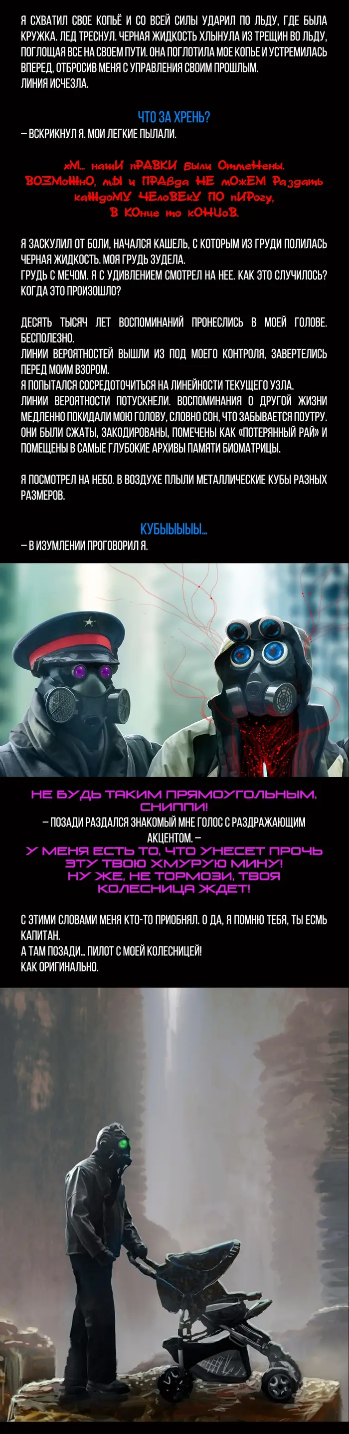 Страница 4