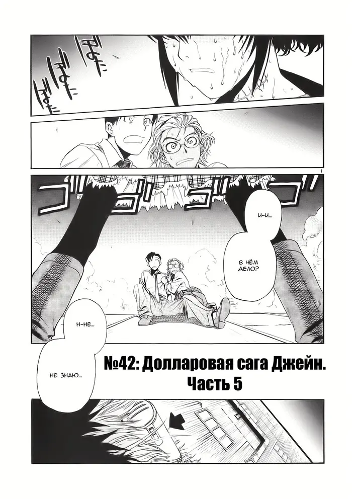 Страница 1