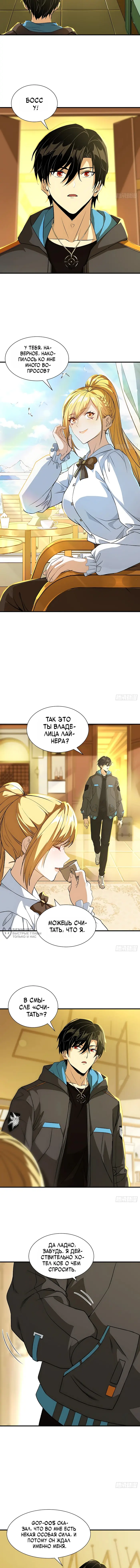Страница 6